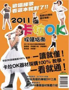 Buyer guide for Karaoke 卡拉OK採購指南 - 九月 01, 2011