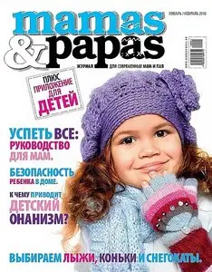 Mamas & Papas №1-2 (январь-февраль 2010)