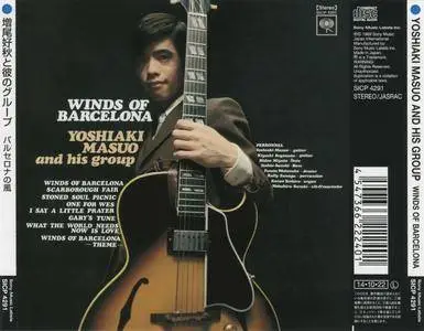 Yoshiaki Masuo And His Group - Winds Of Barcelona (1969) {2014 Japan Jazz Collection 1000 Columbia-RCA Series SICP 4291}