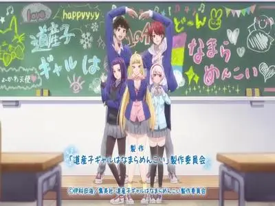 Hokkaido Gals Are Super Adorable S01E02