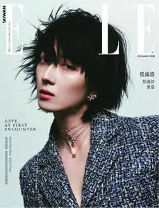 Elle Taiwan 她雜誌 - 三月 2023