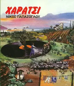 Nikos Papazoglou - Heavy tax (2011)