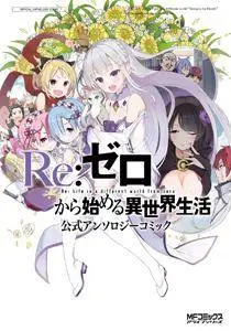 Re Zero Kara Hajimeru Isekai Seikatsu