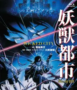 Wicked City (1987) Yôjû toshi [Dual Audio]