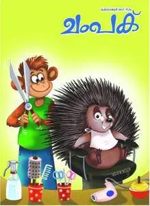 Champak Malayalam Edition - 05 ഒക്ടോബര്‍ 2017