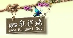 Bandari - Mistyland (2006)