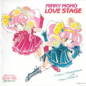 Megumi Hayashibara - Collection (1991-1999) (1/3)
