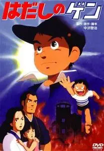 Barefoot Gen (1983)