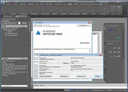 Autodesk AutoCAD P&ID 2015 SP1