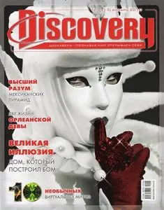 Discovery №1 (январь 2010)