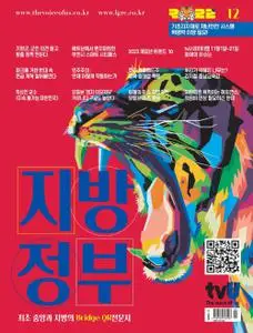 월간 지방정부 – 01 12월 2022 (#None)