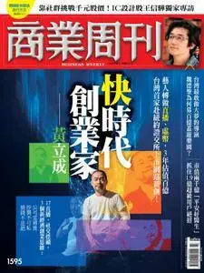 Business Weekly 商業周刊 - 11 六月 2018