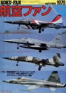 Bunrindo Koku Fan 1979 09