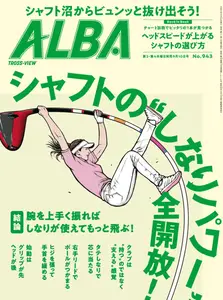アルバトロス・ビュー Alba Tross-View - 1 September 2026