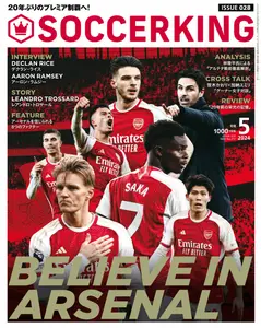 SoccerKing - Issue 28 - May 29, 2024