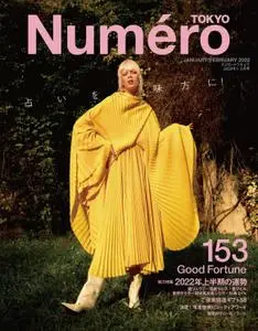 Numero Tokyo ヌメロ・トウキョウ – 11月 2021