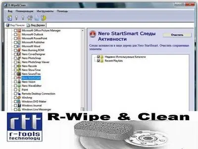 R-Wipe & Clean 8.6.1517 Portable Русская версия