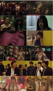 Tokyo Vampire Hotel (2010)