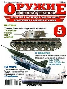 Оружие и военная техника  
