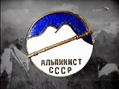 Летопись спорта. Сборник № 1