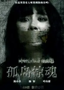 Mysterious Island (2011)