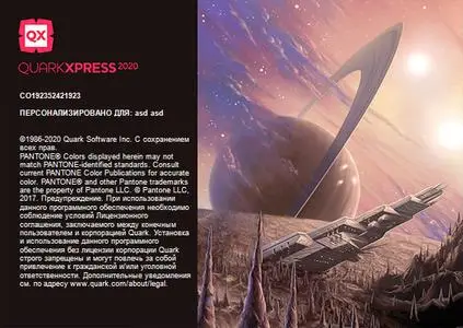 QuarkXPress 2020 v16.1 (x64) Multilingual
