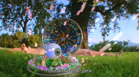 Pepperminta - by Pipilotti Rist (2009)