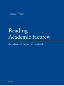 Reading Academic Hebrew [Repost]