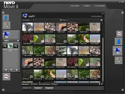 Nero Move It 1.0.10.0