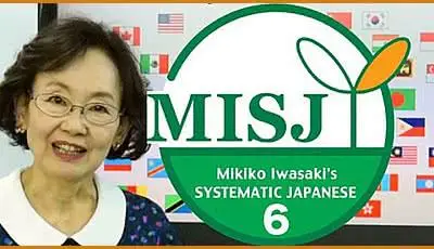 Japanese Language Course #6 • MISJ NOVICE PROGRAM • Level 3 (2021-01)