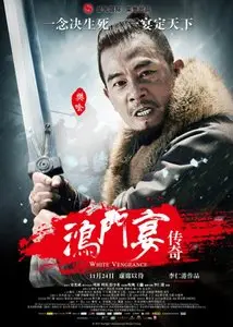 White Vengeance (2011)