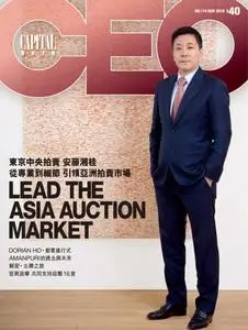 Capital CEO 資本才俊 - 十一月 2018