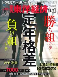 Weekly Toyo Keizai 週刊東洋経済 - 06 12月 2021
