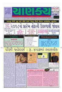 Chanakya Ni Pothi Gujarati Edition - 30 ડિસેમ્બર 2017
