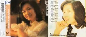 Ohta Hiromi - Collection (1974-2003)