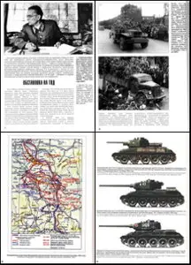 Военная летопись 2005 06 На земле Югославии