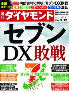 週刊ダイヤモンド Weekly Diamond – 07 2月 2022