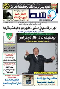 El Wassat (22.05.2013)