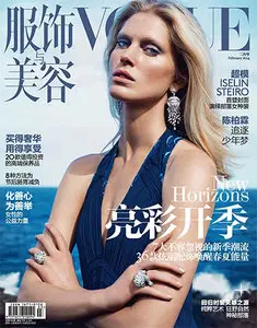 Vogue China - February 2014