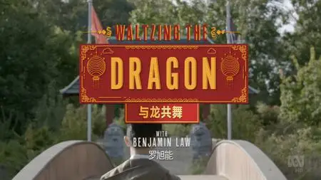 Waltzing The Dragon With Benjamin Law Part 1: Fortune (2019)