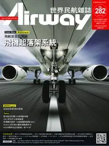 Airway Magazine 世界民航雜誌 – 十月 2021