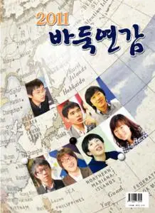 바둑연감 – 19 5월 2011 (#$issue)