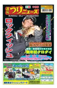週刊つりニュース 中部版 Weekly Fishing News (Chubu version) – 17 1月 2021