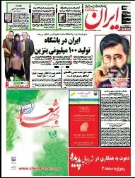 IRĀN Newspaper No. 5336 09-04-2013