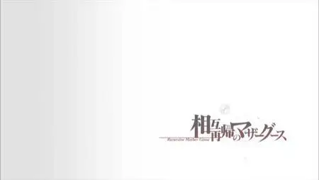 Steins;Gate 0 S01E12