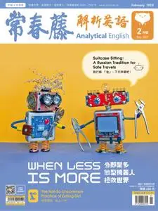 Ivy League Analytical English 常春藤解析英語 - 一月 2019