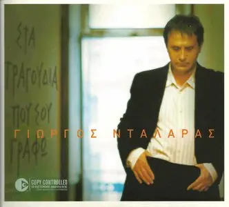 Giorgos Dalaras - In The Songs That I Write For You (Deluxe Edition) [2004]