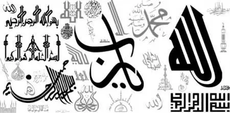 Islamic brushes for Photoshop ( NEW )