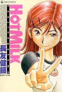 Hot Milk (Manga)