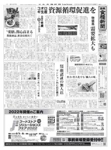 日本食糧新聞 Japan Food Newspaper – 25 8月 2022